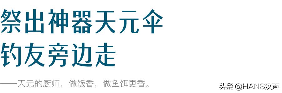 天元邓刚钓鱼属于什么水平,天元邓刚钓鱼最新视频现场