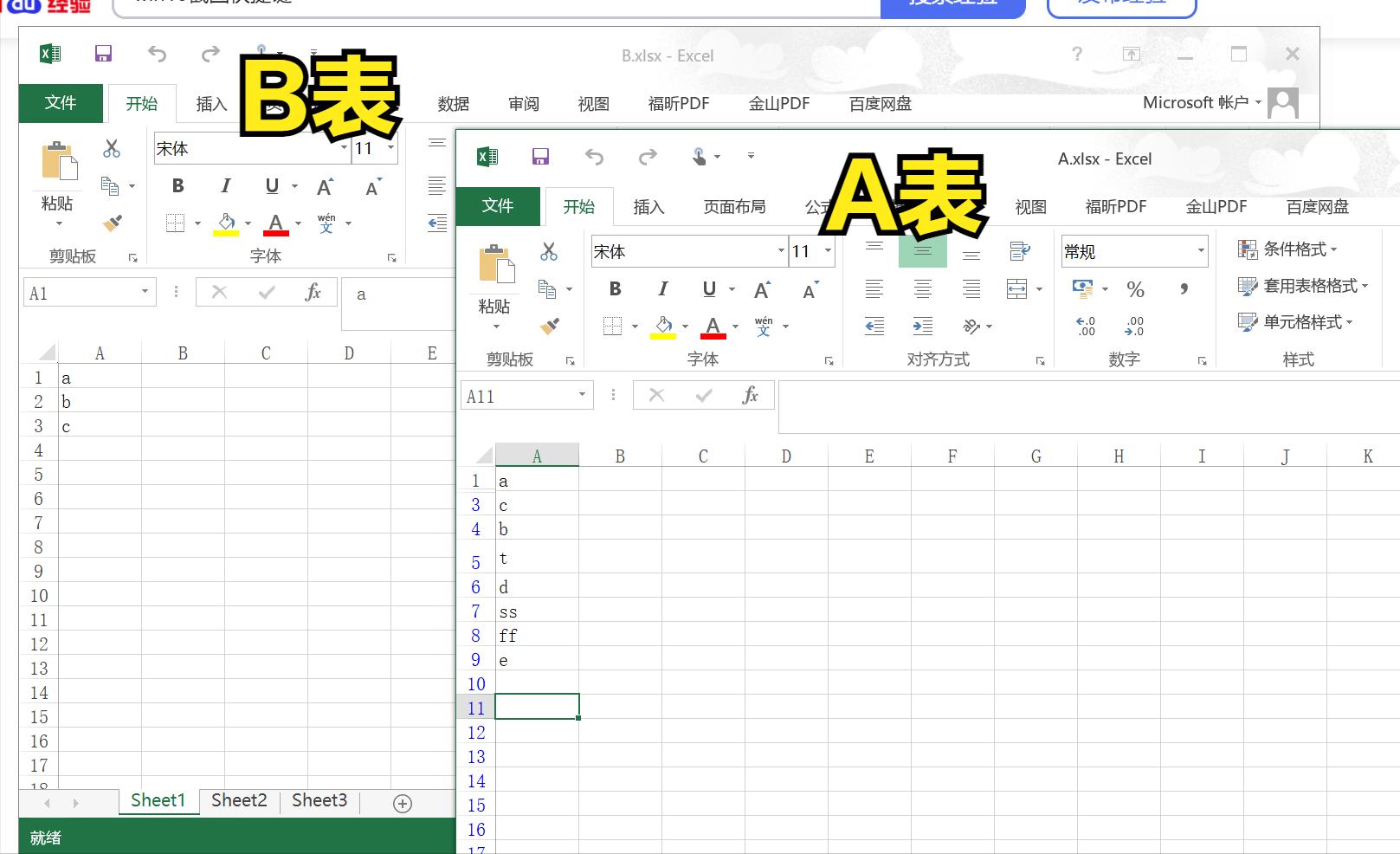 excel想在一列数据前面加统一前缀,excel想在一行中加一格