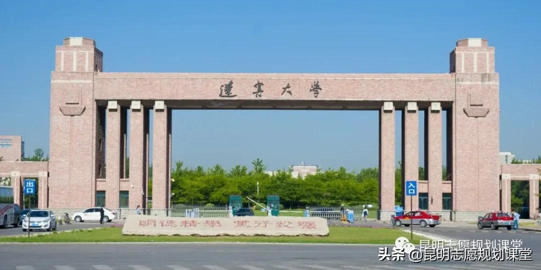 辽宁大学，万达董事长王健林的母校！以经济法学为特色的211大学