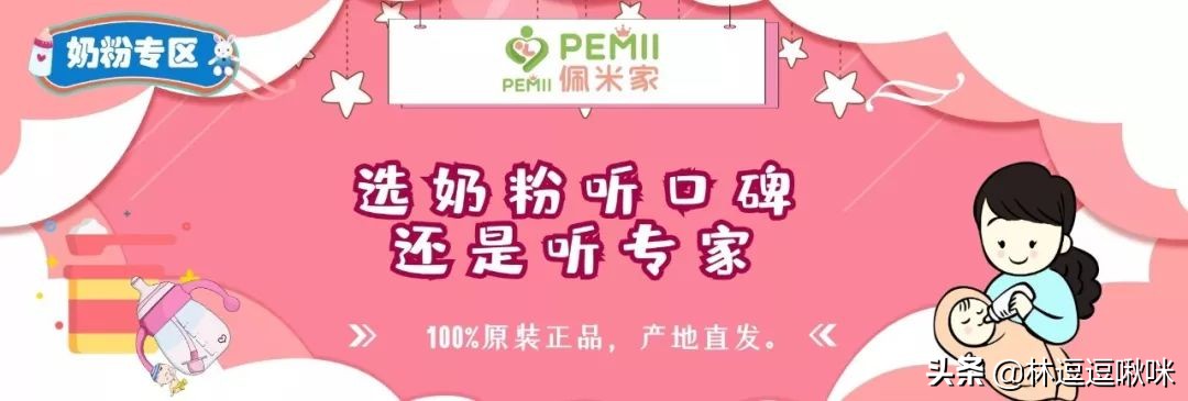 如何挑选中老年奶粉看配料表,怎样选择奶粉最科学视频