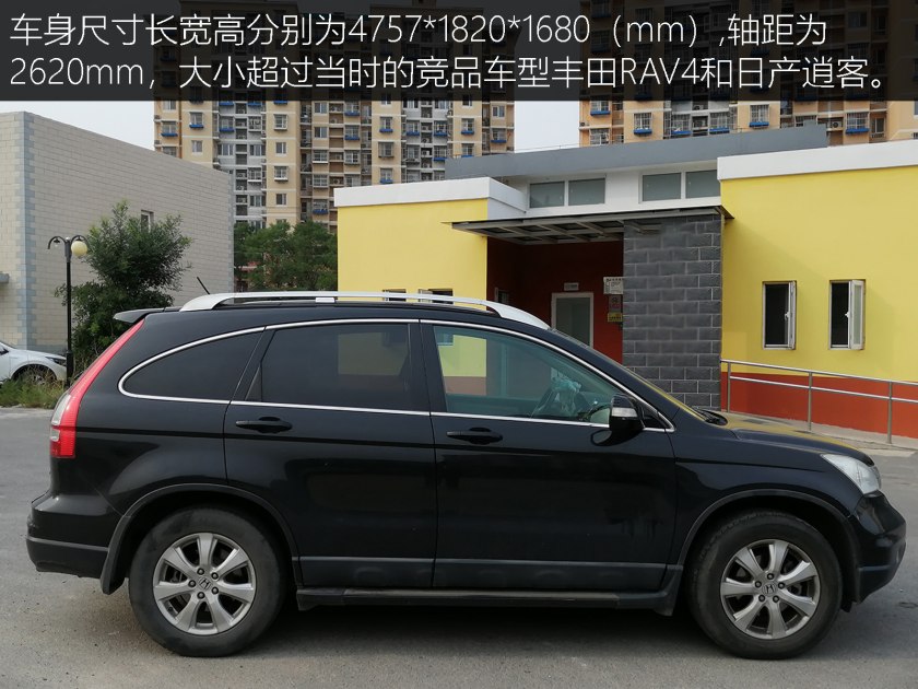 遥想当年风采依然,2011款本田cr-v大图