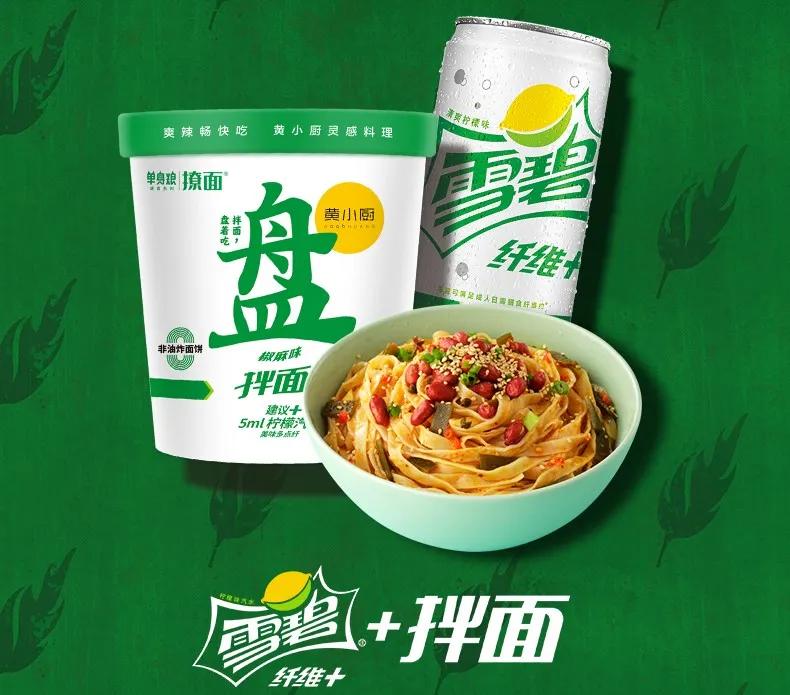 华晨宇雪碧碧碧,雪碧广告碧碧