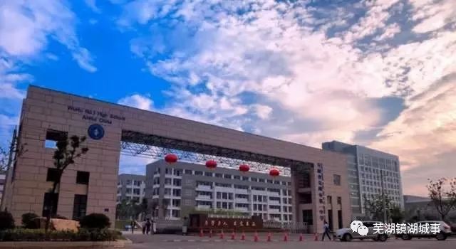 芜湖市老牌小学,芜湖百年老店有哪几家