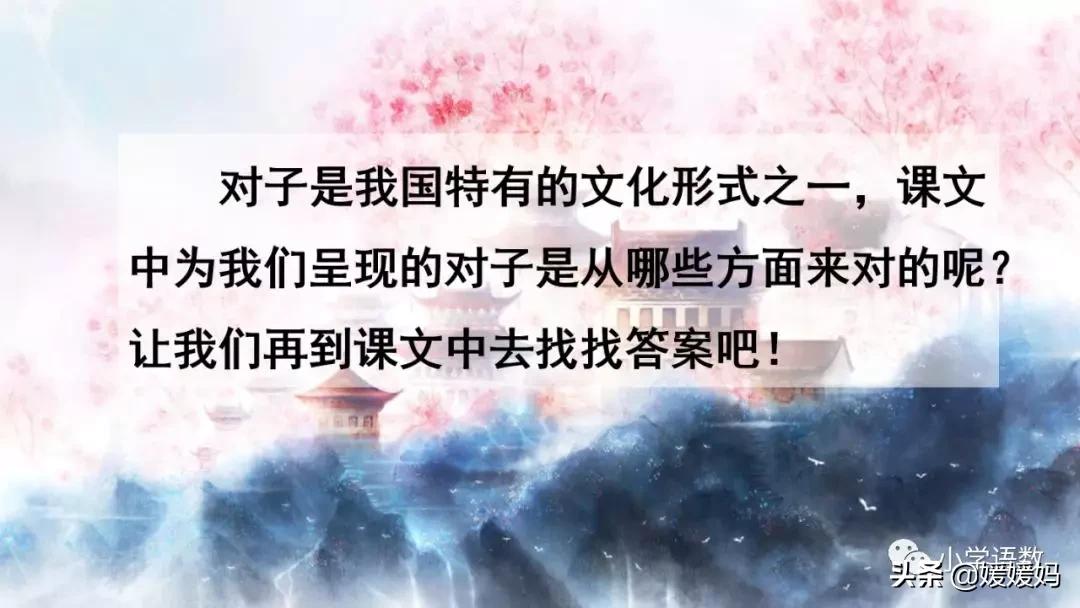 一年级下册识字6古对今预习,一年级语文下册识字6古对今生字