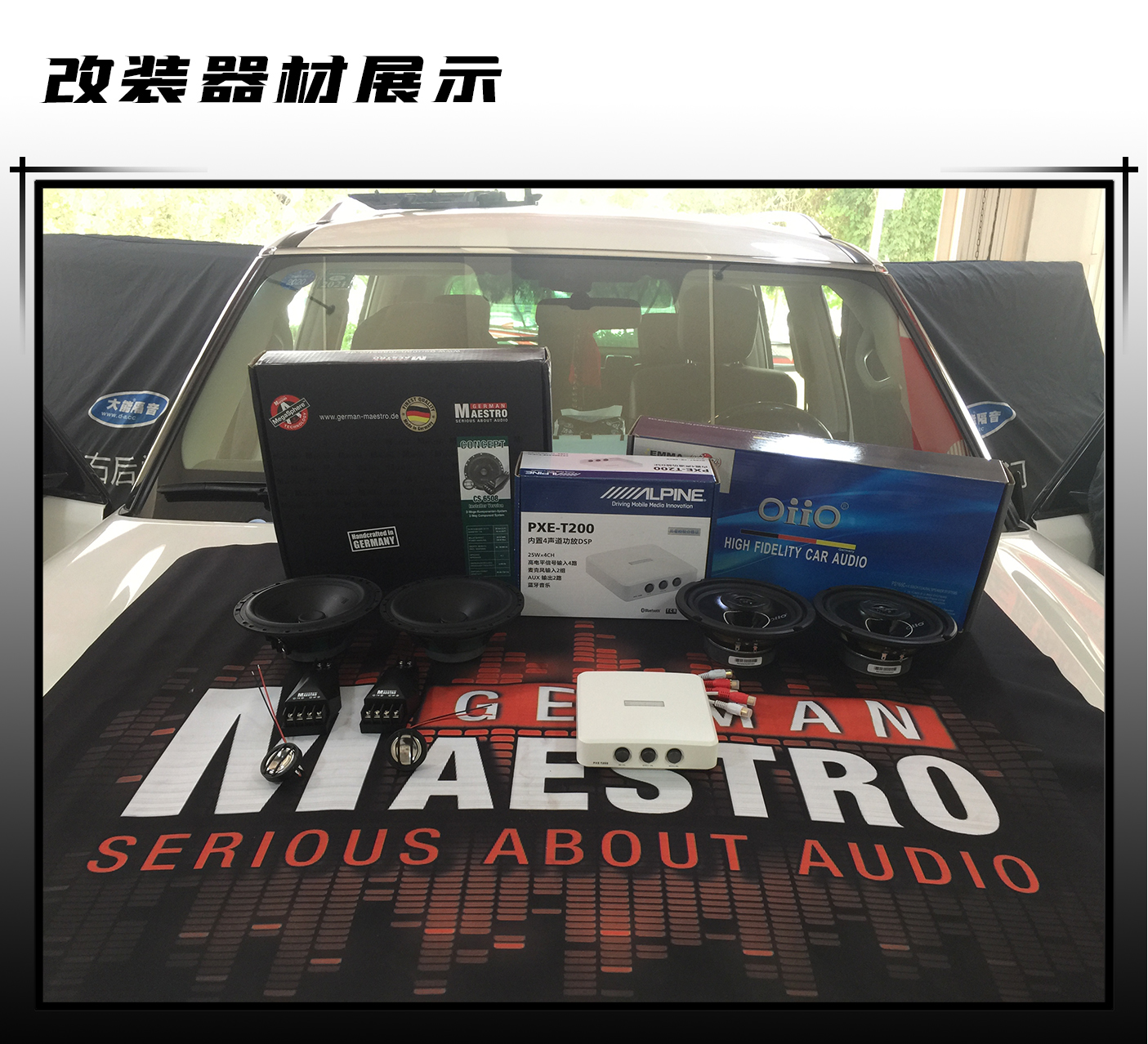 石景山尼桑途乐音响改装视频,尼桑途乐音响改装报价