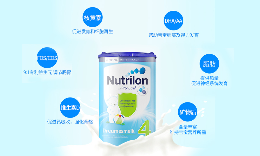 荷兰牛栏奶粉和英国牛栏奶粉怎么选？哪款奶粉比较好？