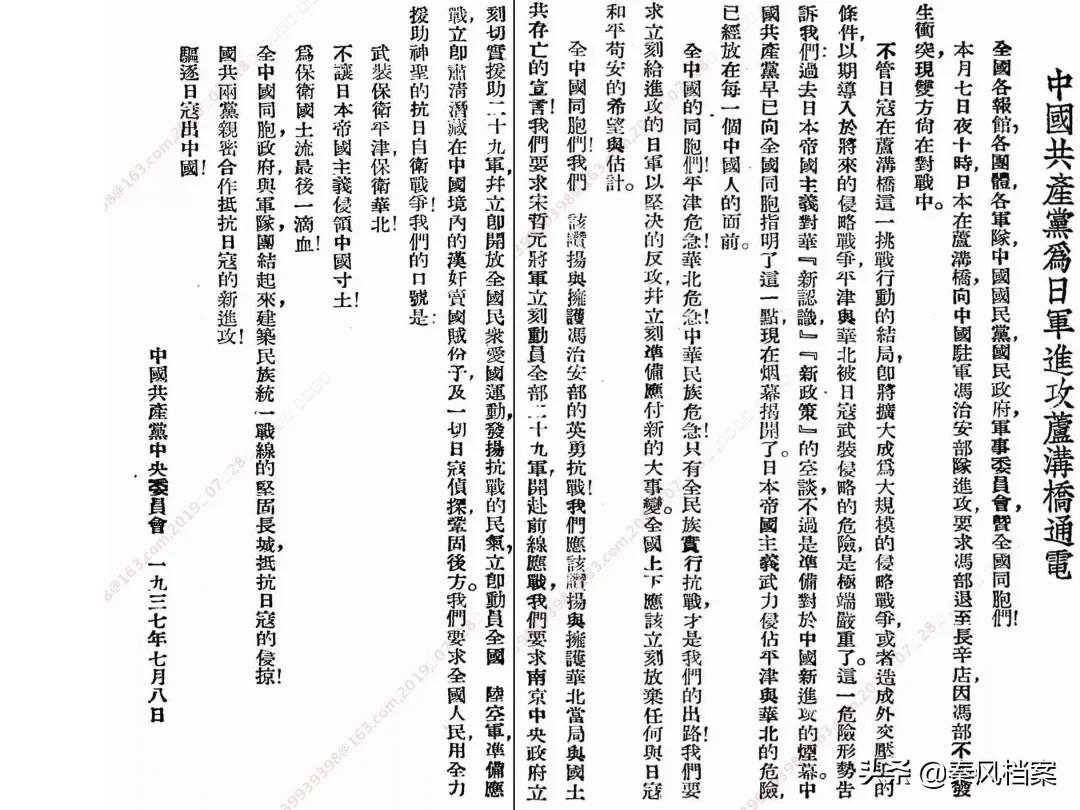 老旧照片记录下七七事变的卢沟桥,七七事变之卢沟桥纪录片