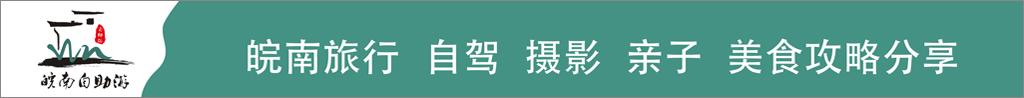 去黄山休宁登这座山！不去北京，也能拍出故宫范er！