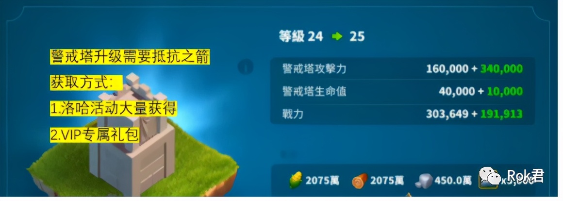 万国觉醒vip12要多少宝石,万国觉醒宝石采集最佳搭配