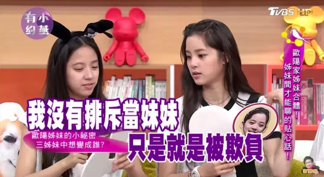 欧阳娜娜三姐妹颜值相差,欧阳娜娜三姐妹年龄从大到小