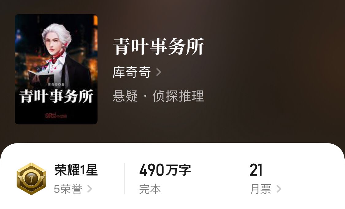 浜旈儴鎮枒渚︽帰灏忚鎺ㄨ崘瀹岀粨,鎺ㄨ崘鍑犳湰鎮枒鎺ㄧ悊渚︽帰灏忚