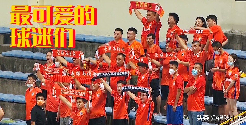 齐鲁德比鲁能回放,泰山再迎齐鲁德比冲4连胜