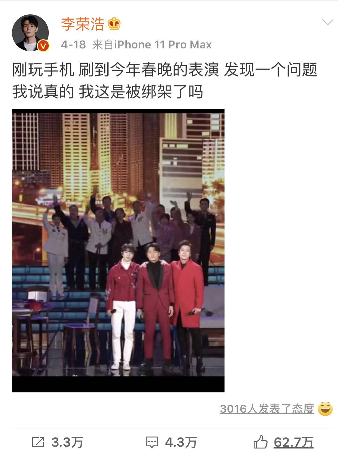 李荣浩悲惨的故事,李荣浩悲惨故事