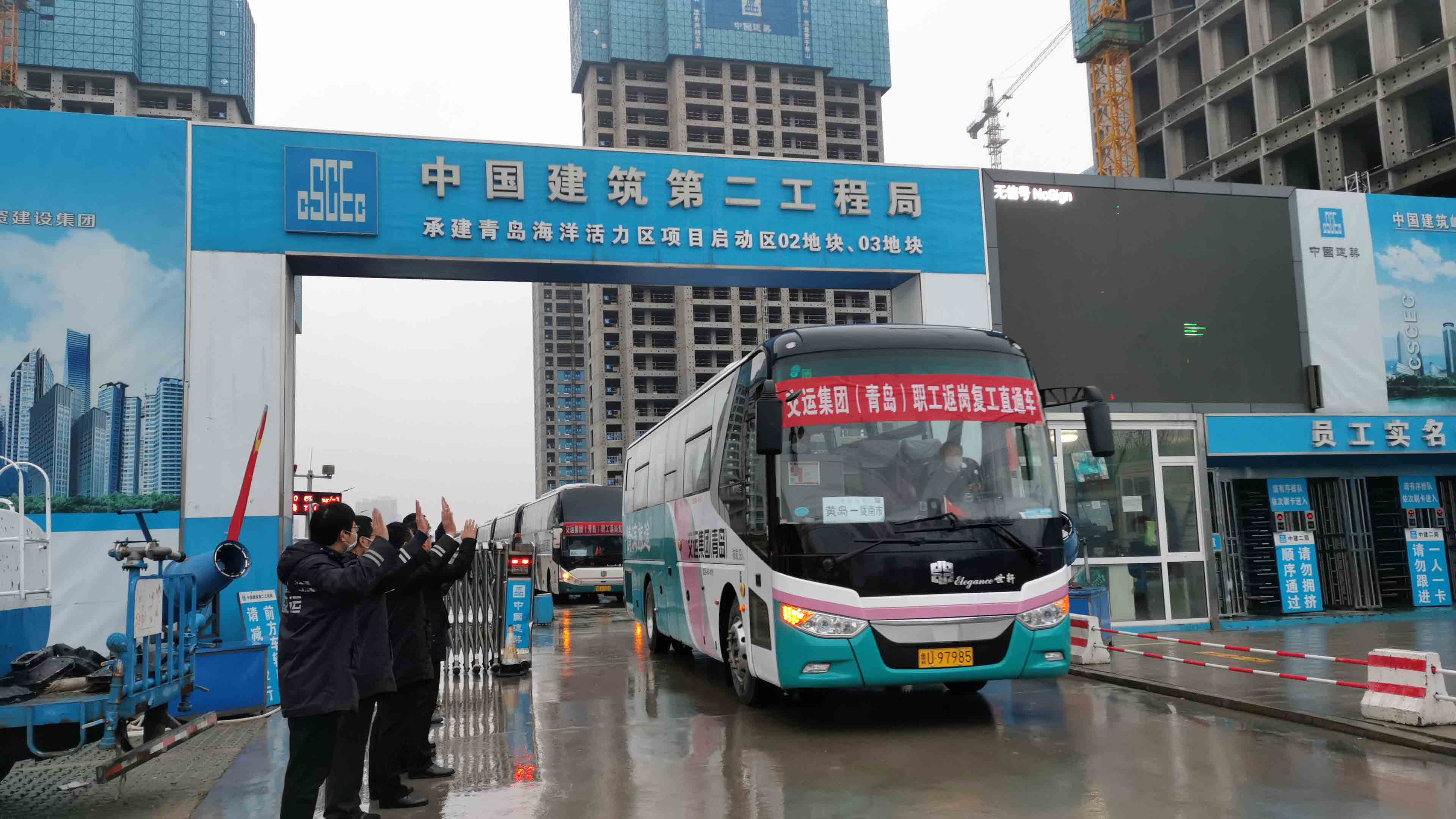 青岛交运复工直通车,返岗专列610人