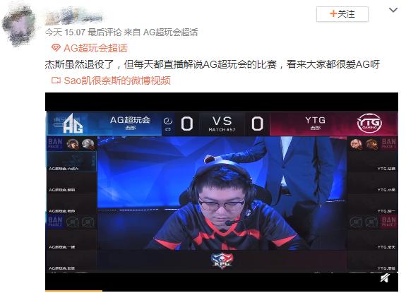 ag超玩会粉丝感动瞬间,ag超玩会老队友拥抱