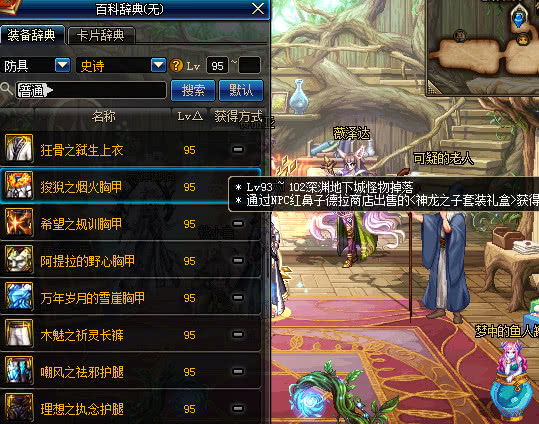 dnf星空裂缝能爆什么,2020dnf星空裂缝