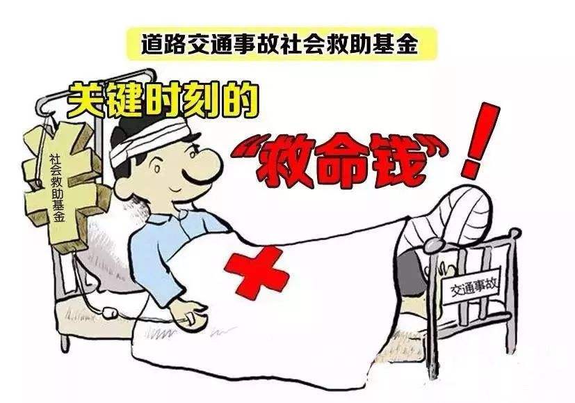 交通事故中抢救费用谁出,交通事故医院抢救费谁出