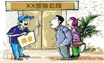 合肥哪个装修公司比较靠谱,合肥创艺装修公司口碑