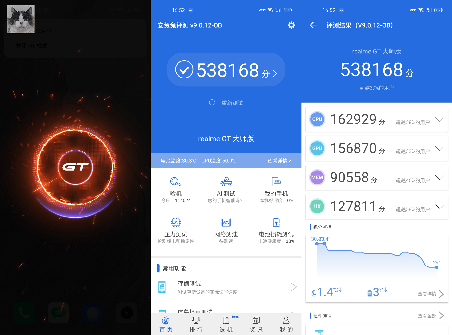 realme真我gt大师版屏幕总成,realme真我gt大师探索版配置参数