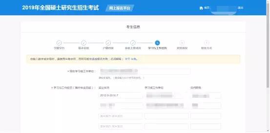 考研预报名流程,考研预报名流程详解