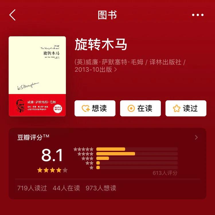 毛姆在人性的枷锁里的爱情观,毛姆的情感故事