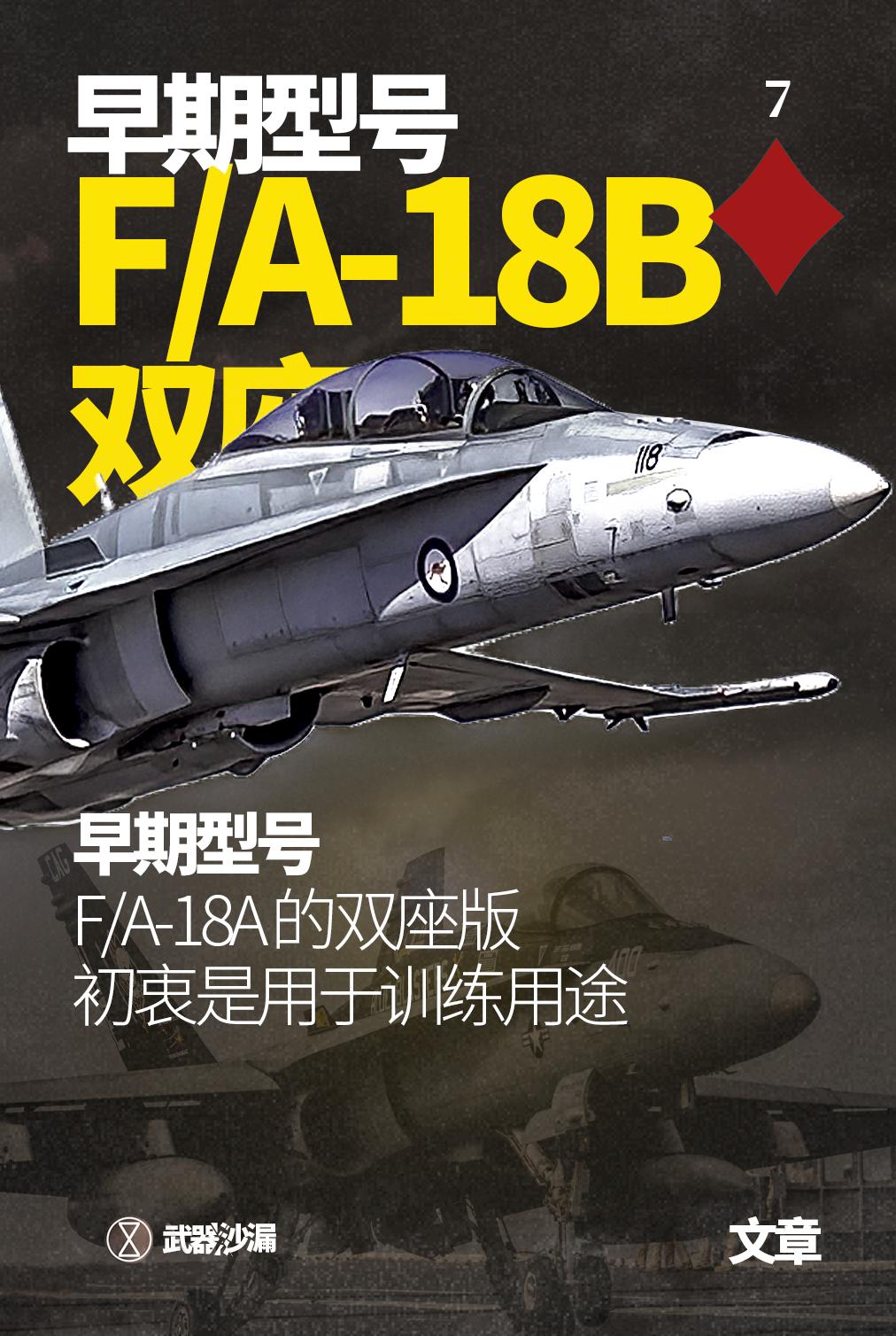 美军最新攻击机型号,美军所有舰载机型号