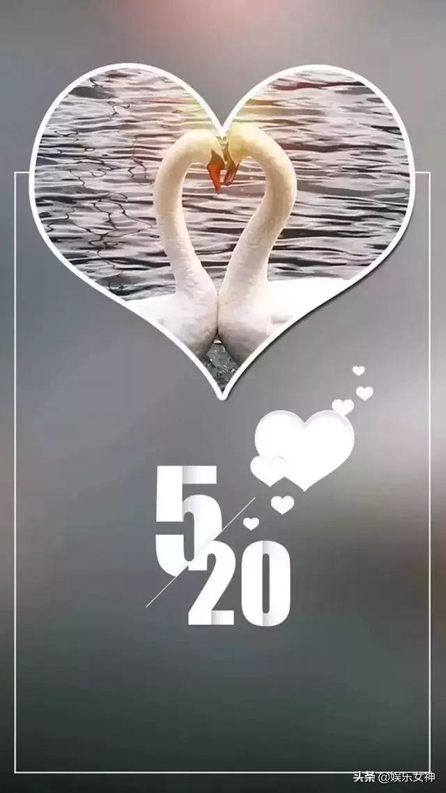 520表白祝福语大全520图片大全爱情图片