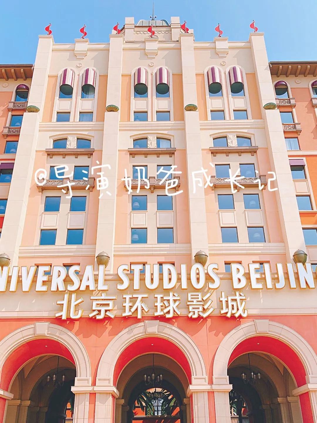 北京环球影城优速通体验,北京环球影城优速通还用排队吗