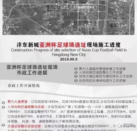 西安陕西球迷,2023年亚洲杯西安