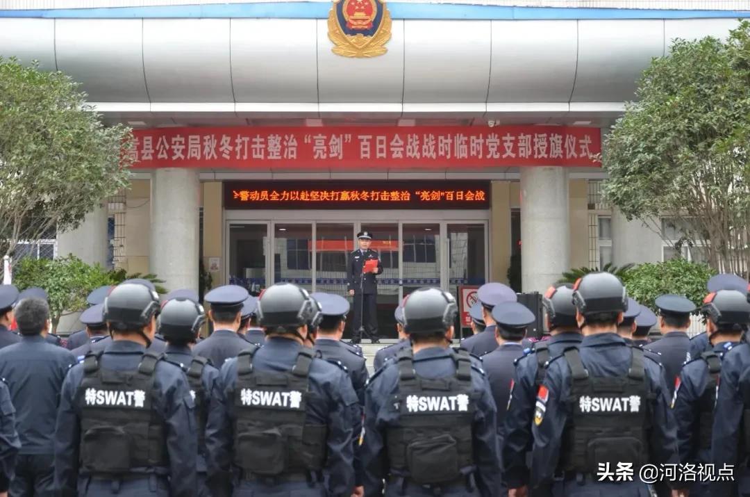 安保执勤百日行动,洛阳市公安局秋冬会战