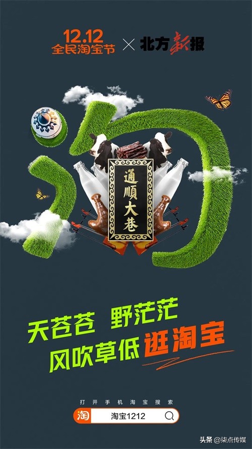 淘宝双十二图标,淘宝双十二首页