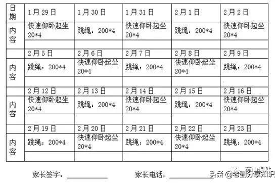 寒假计划表该怎样计划,创意寒假学习计划表