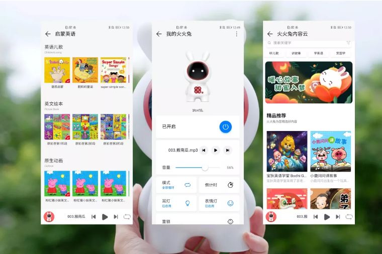 火火兔早教学习机智能语音怎么用,早教火火兔学习机