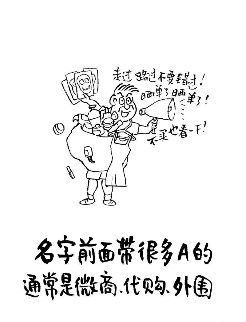 网名分析人的性格,昵称有套路