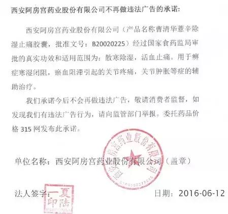 曹清华胶囊真的有效果吗,曹清华胶囊被曝夸大宣传