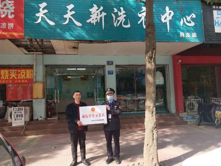许昌禹州10家洗衣店获“诚信经营示范店”称号！