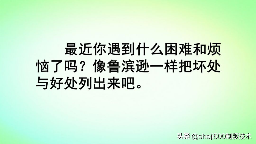 六年级下册鲁滨逊漂流记预习笔记,六下语文书预习笔记鲁滨逊漂流记