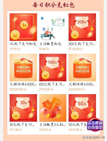 支付宝官方新福利免费领,支付宝免费领90天健康保障