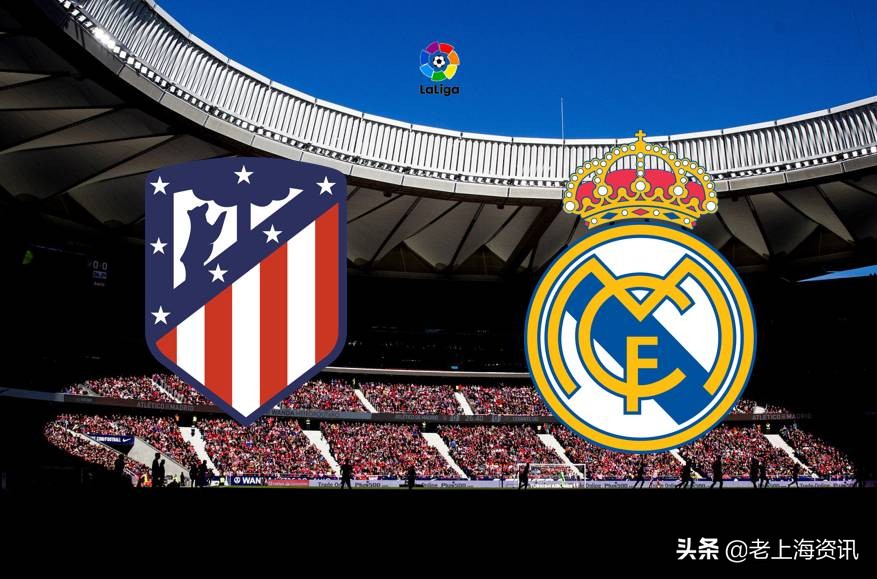 莫拉塔皇马欧冠捧杯,马德里双雄首战