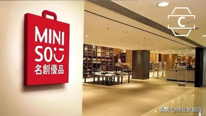 名创优品的山寨,从中国山寨到中国创造