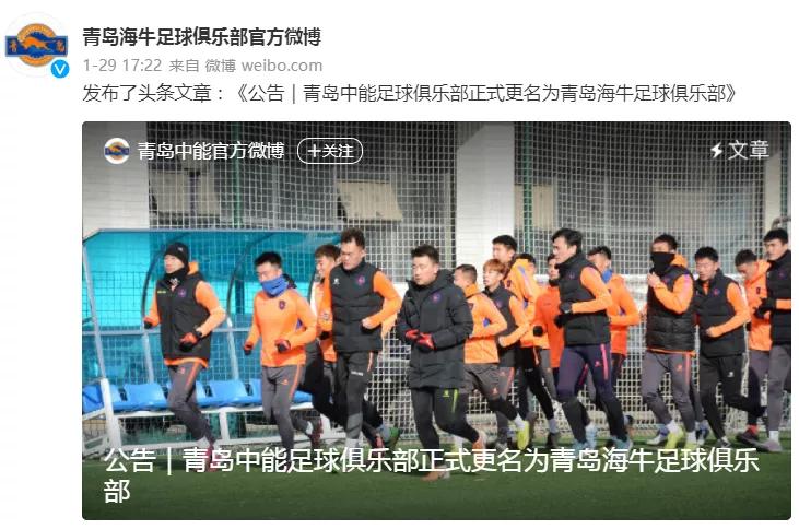 青岛海牛在中超踢了几年,青岛海牛足球队精彩瞬间