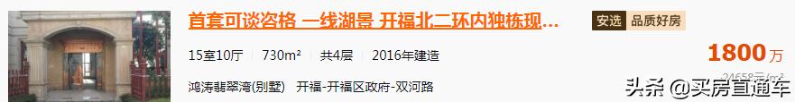 寻找100栋豪华别墅,寻找100套大平层