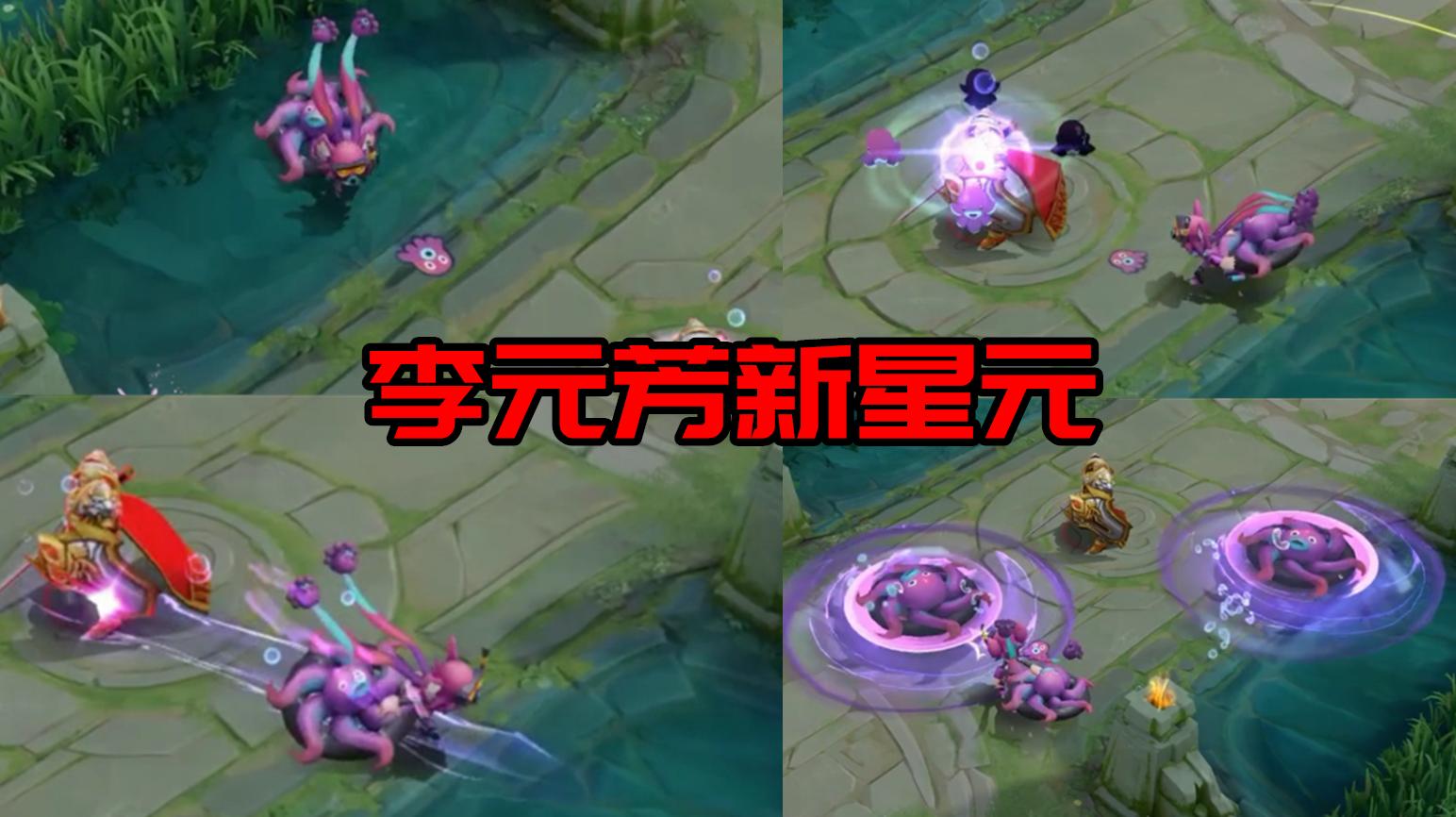 李元芳冲浪之夏星元特效,李元芳逐浪之夏九夏金橙特效