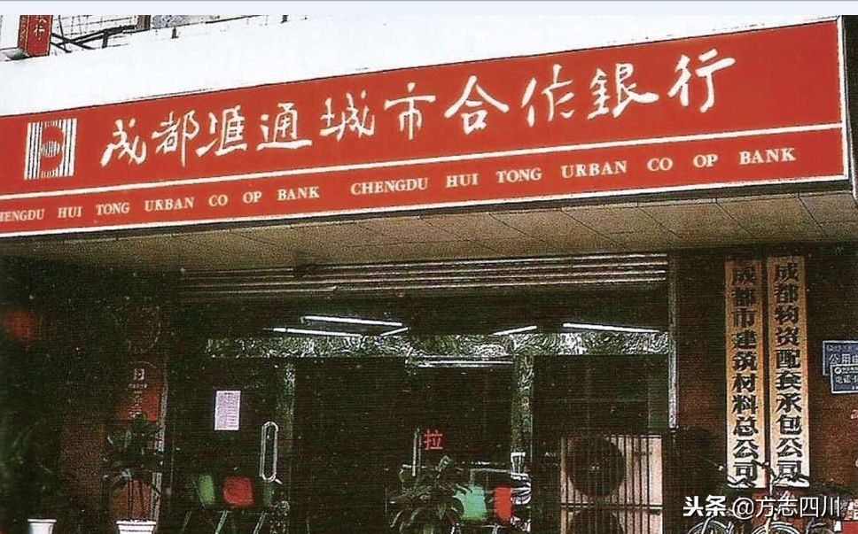 改革开放四十年四川的变化,1978年改革开放四川省的变化