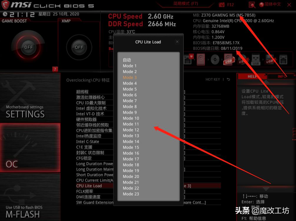 微星解除功耗限制,微星降低噪音黑科技