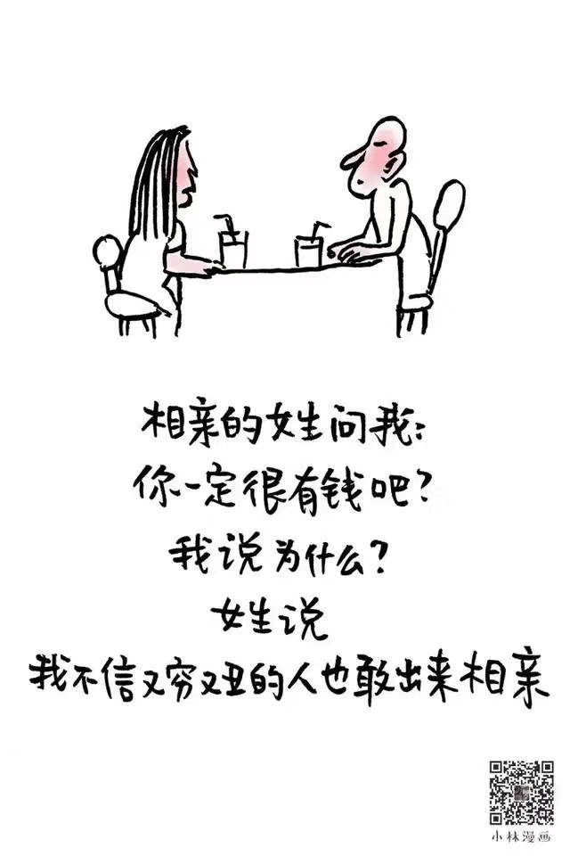 小林漫画讲的是什么,小林漫画人生哲理漫画解析