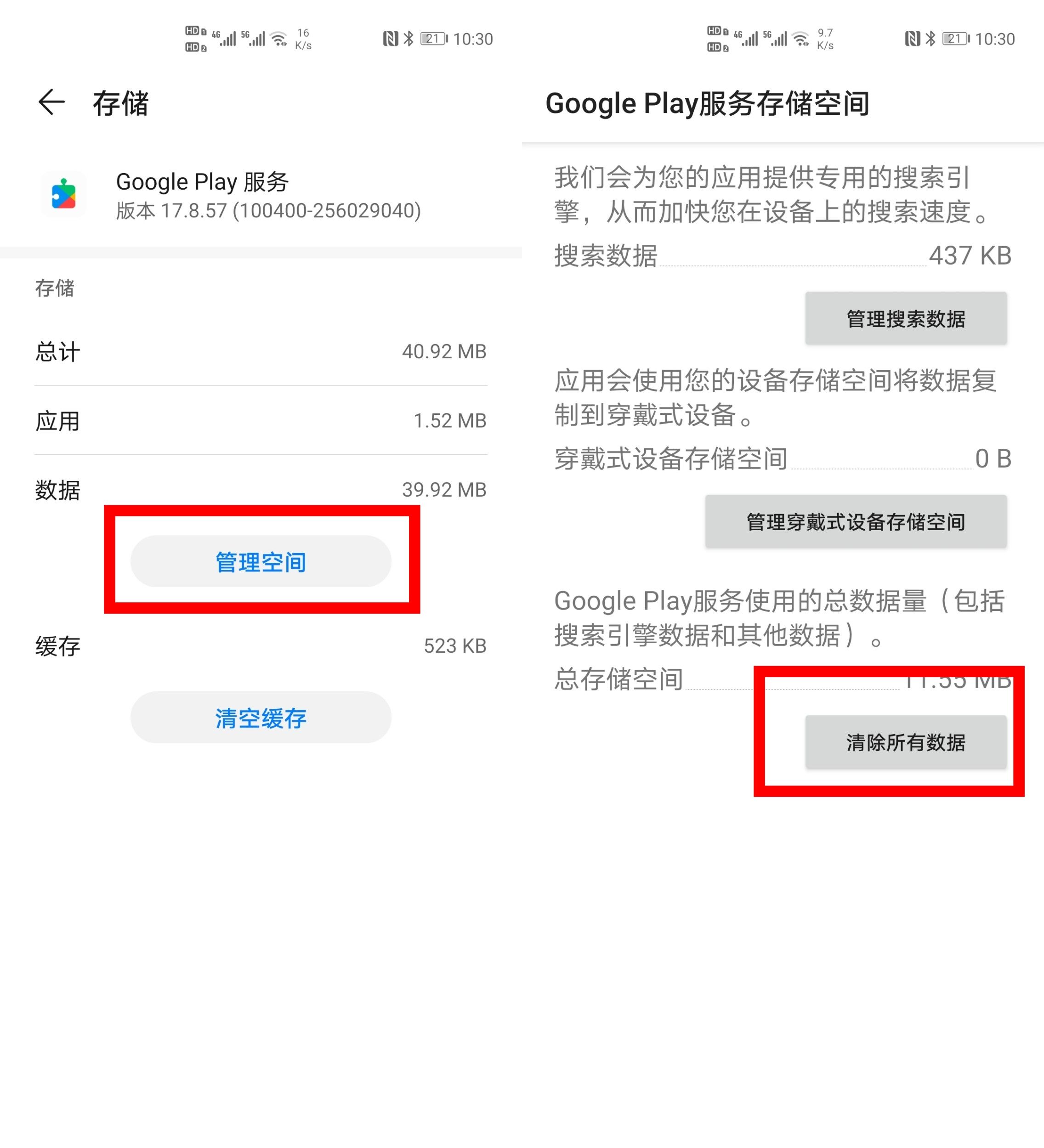 p40可以下载谷歌吗,p40降系统可以装谷歌吗