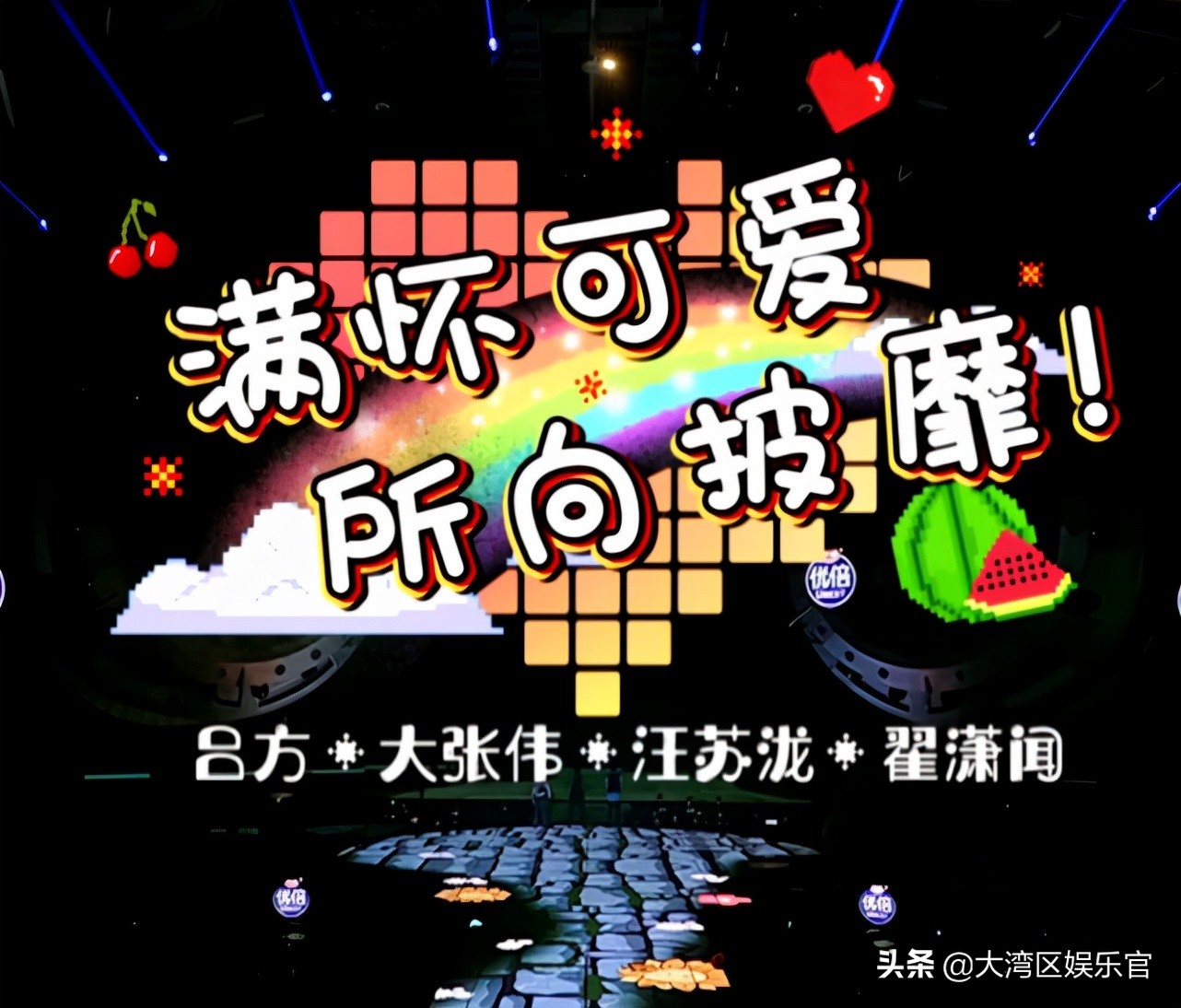 我们的歌第三季林子祥吕方同台,我们的歌吕方配队