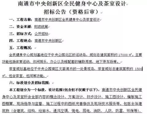 南通创新区全民健身中心,南通开发区全民健身中心