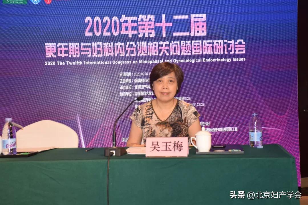 2023年妇科学术会议上海,内分泌生殖疾病研讨会